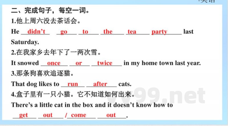 2024-2025学年英语外研版八年级上册.期末专项复习课件 1.词汇句型专练