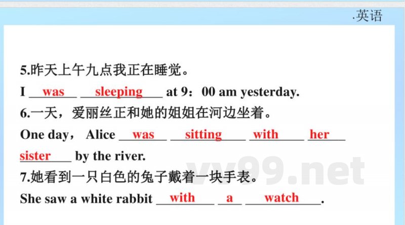 2024-2025学年英语外研版八年级上册.期末专项复习课件 1.词汇句型专练