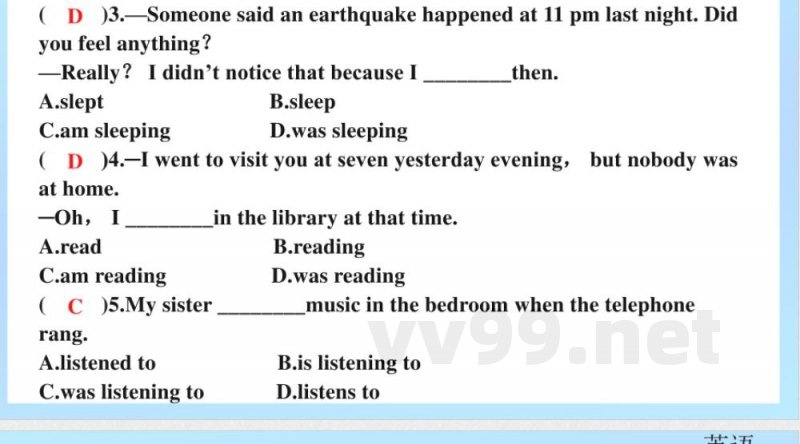 2024-2025学年英语外研版八年级上册.期末专项复习课件 2.语法知识专练