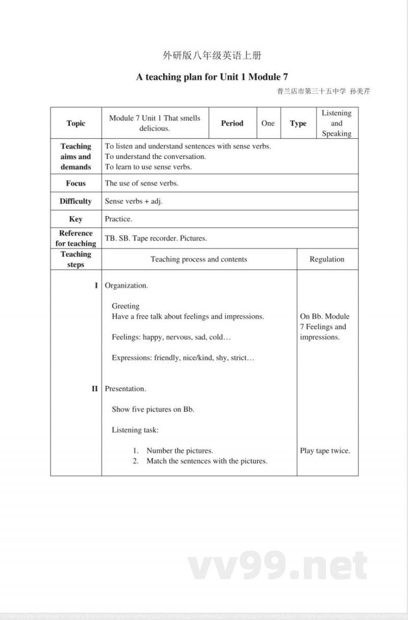 外研版八年级英语上册