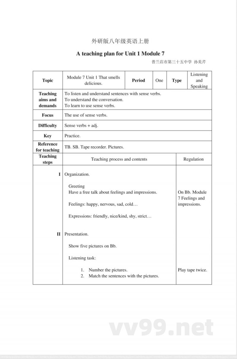 外研版八年级英语上册