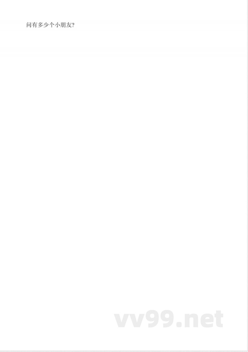 冀教版小学四年级数学下册期末试题