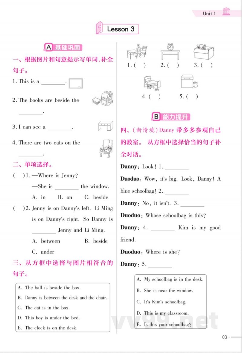四年级英语下册冀教版课课练