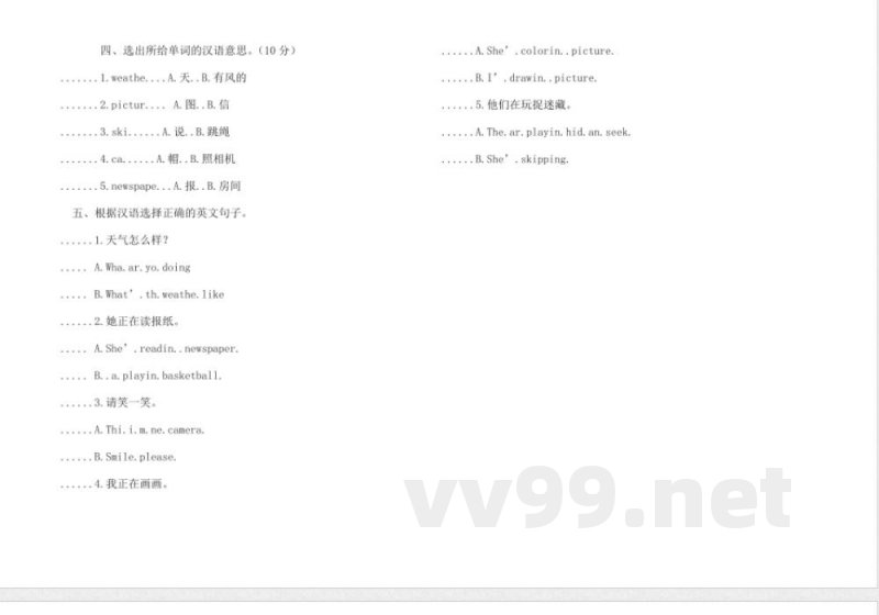 小学英语外研版二年级英语下册期中测试题