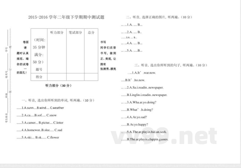 小学英语外研版二年级英语下册期中测试题1