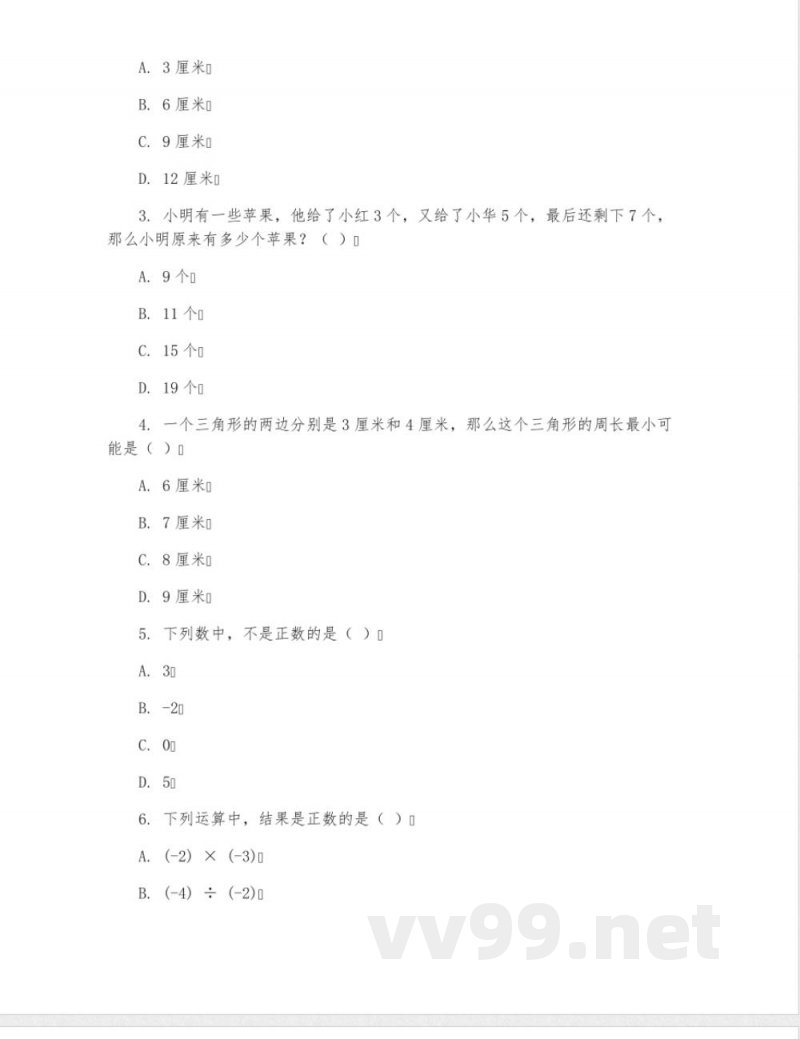 期末检测(试题)-2024-2025学年三年级上册数学青岛版