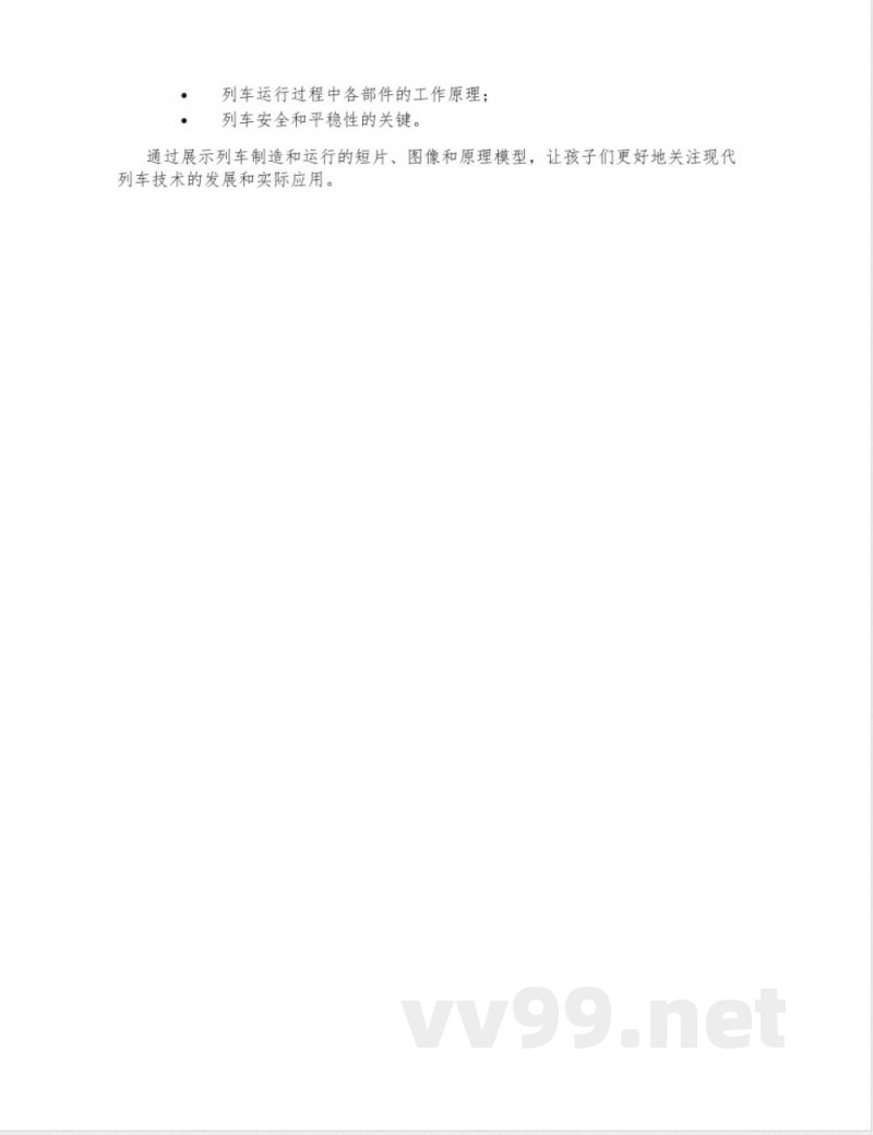 部编版二年级数学上册知识点汇总