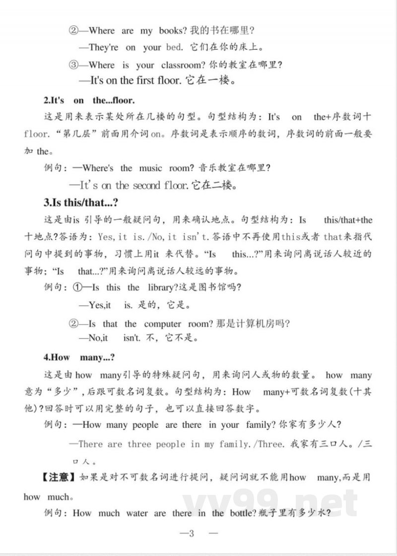 四年级下册英语人教PEP版知识清单