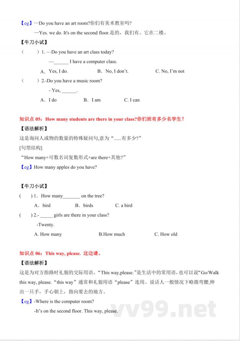 人教PEP版四年级英语下册全册单元知识清单