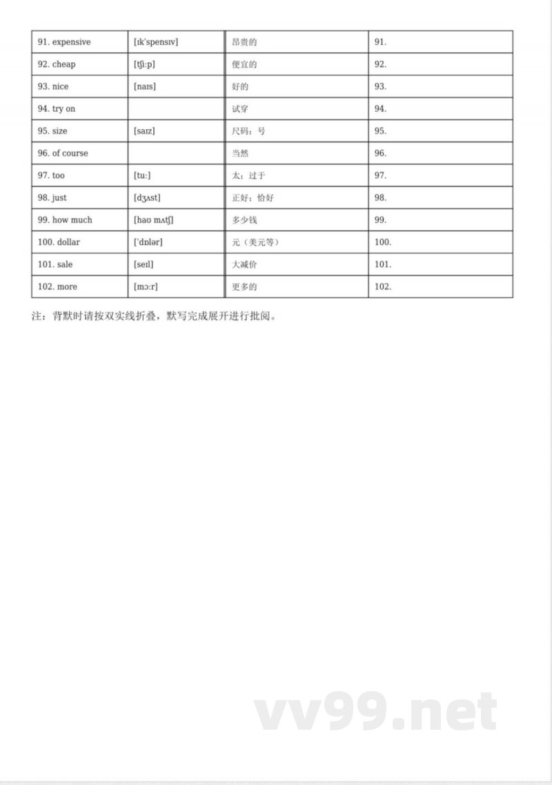 四年级英语下册人教PEP版单词默背卡