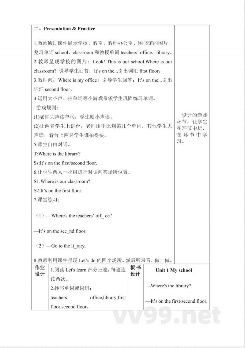 人教PEP版英语四年级下册全册教案