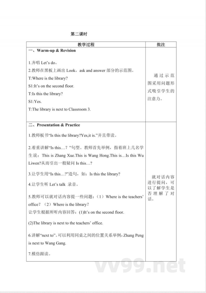人教PEP版英语四年级下册全册教案