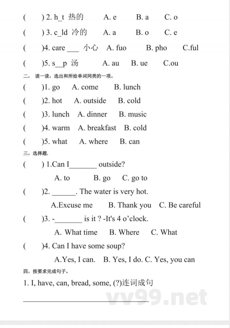 Unit 3 Weather单元练习 人教pep英语四年级下册