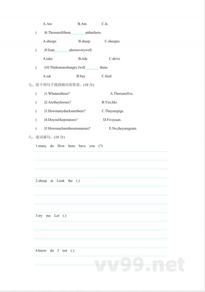 人教PEP版四年级英语下册第四单元测试卷（附答案）