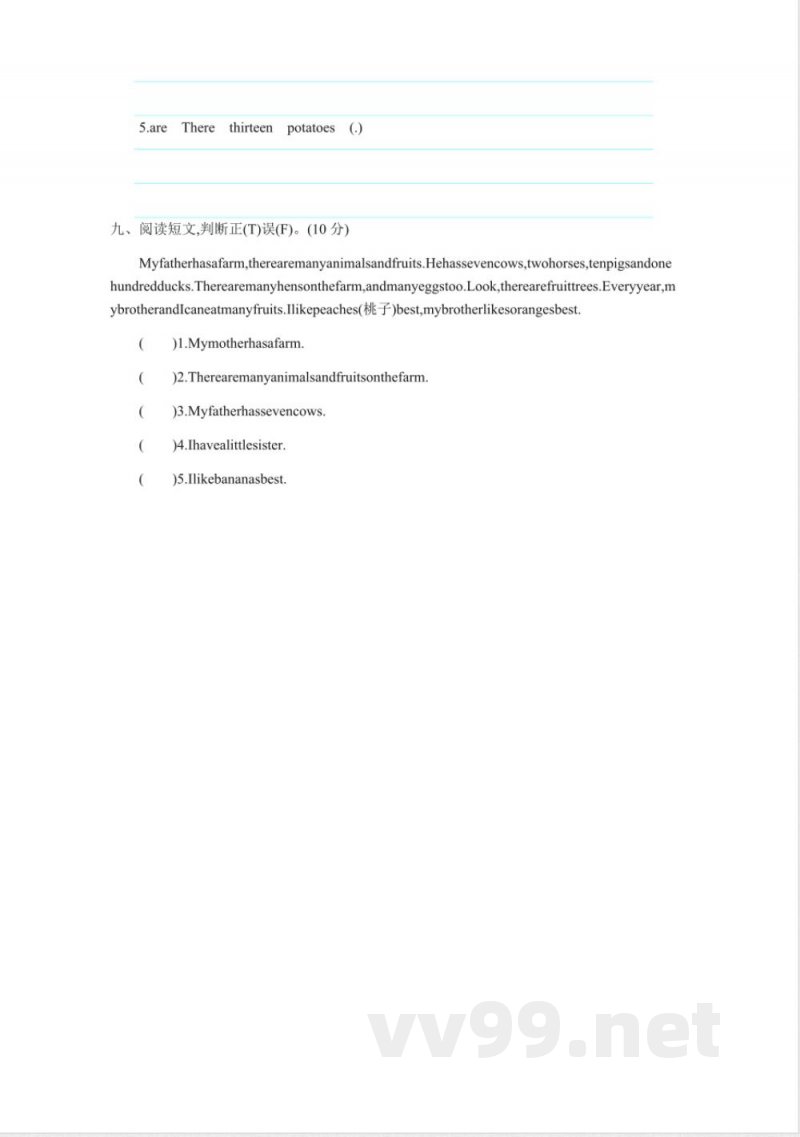 人教PEP版四年级英语下册第四单元测试卷（附答案）