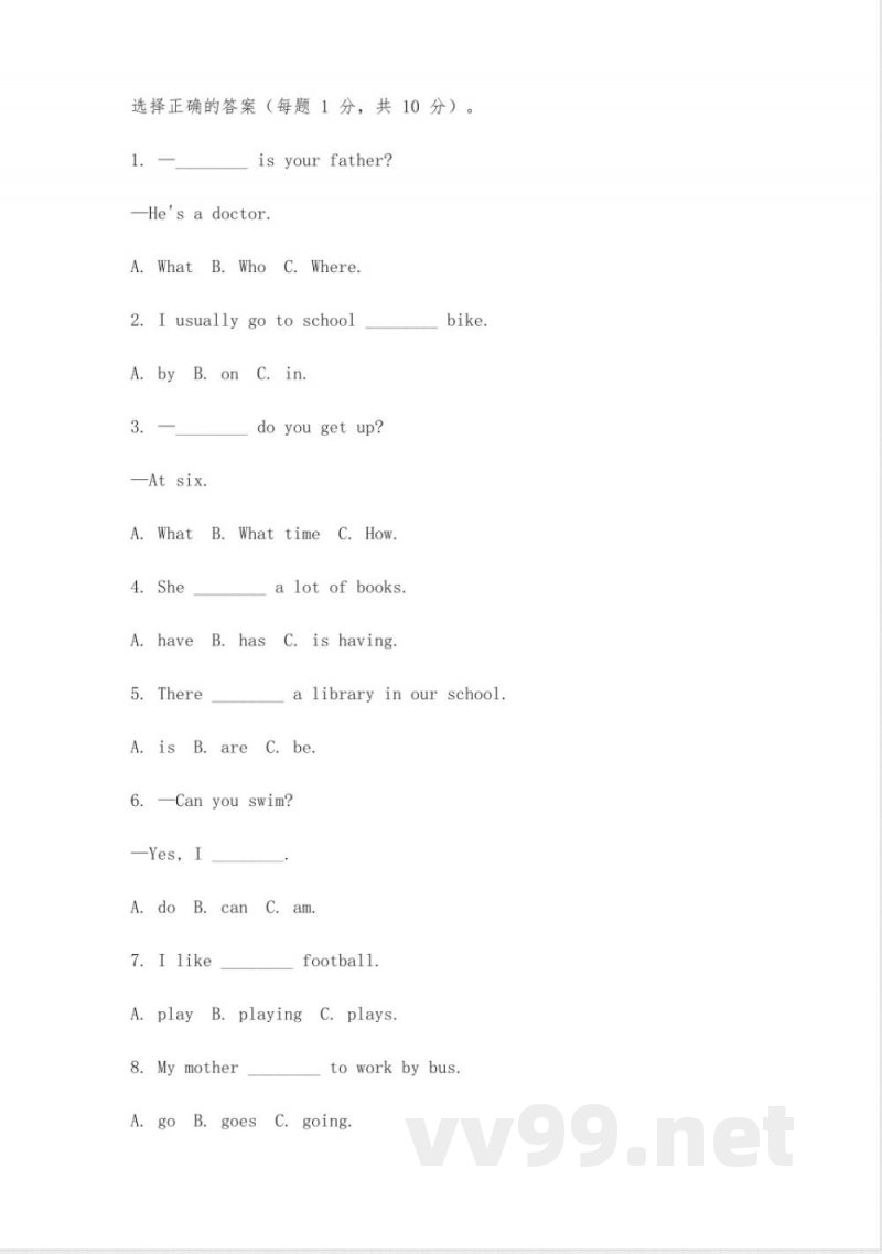 沪教版六年级英语上册试卷