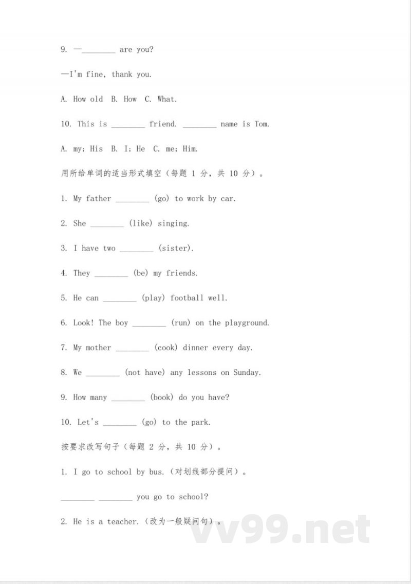 沪教版六年级英语上册试卷