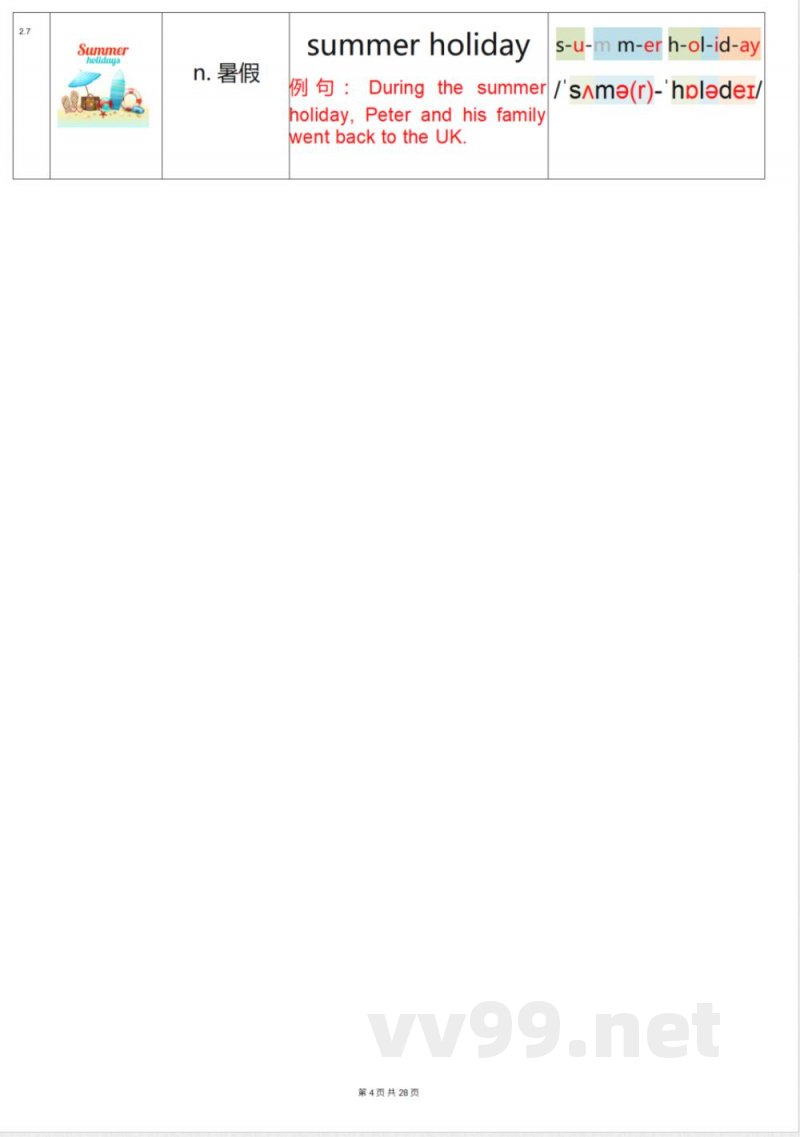 六年级上册英语（沪教牛津深圳版）