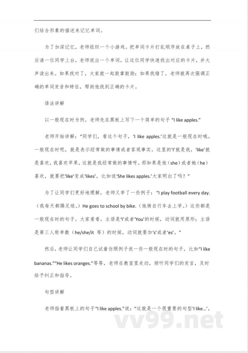 沪教版五四制六年级英语上册