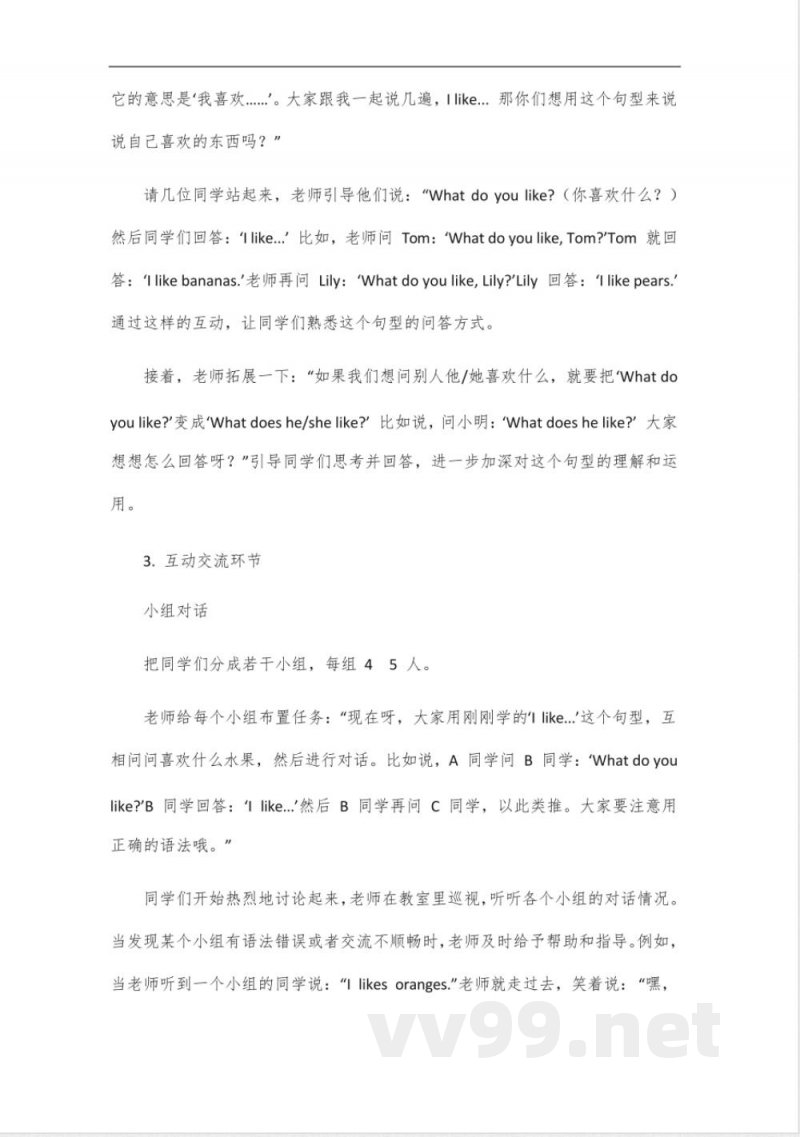 沪教版五四制六年级英语上册