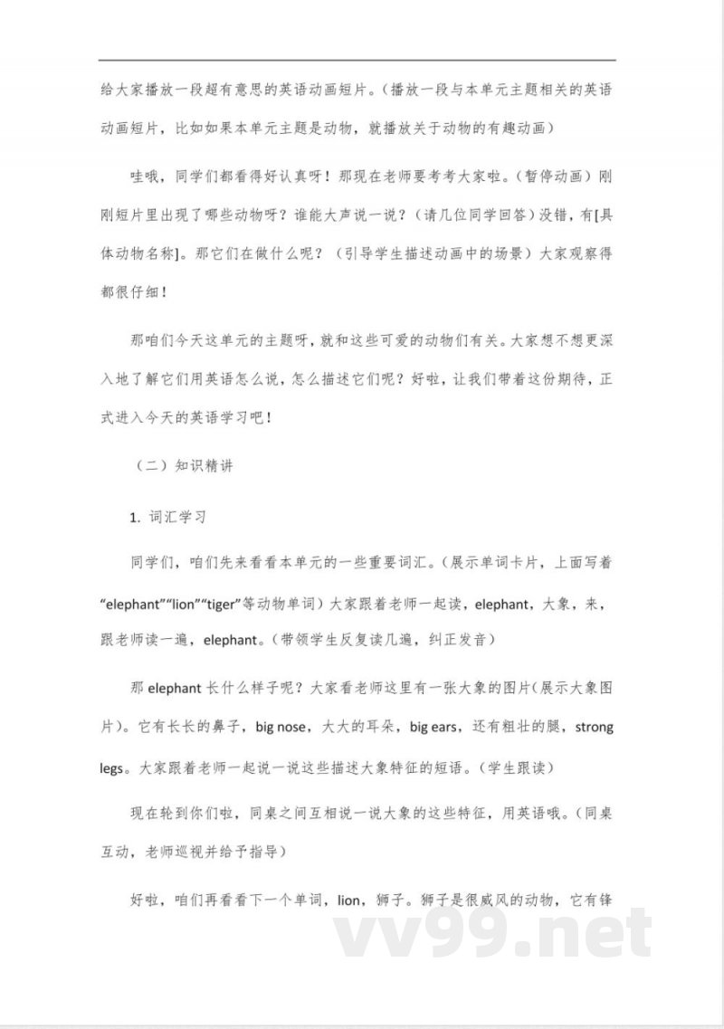 沪教版新版英语书六年级上册 沪教版新版英语书六年级上册