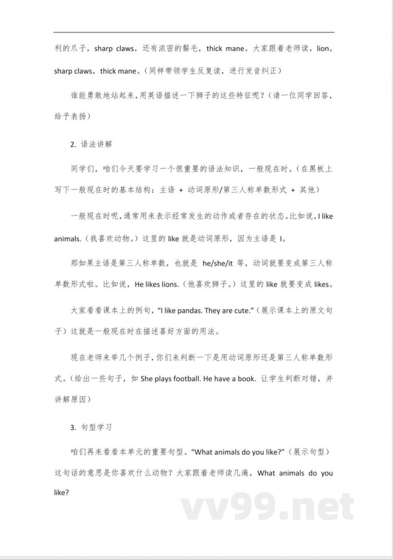 沪教版新版英语书六年级上册 沪教版新版英语书六年级上册