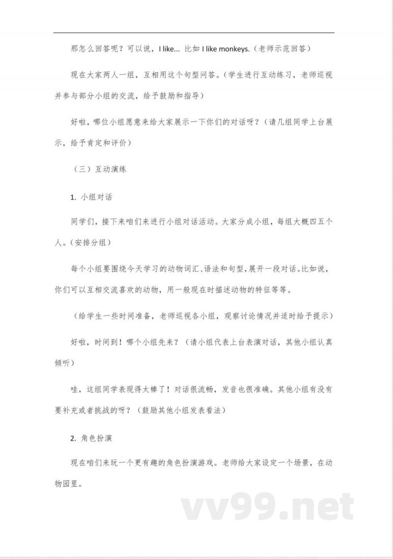 沪教版新版英语书六年级上册 沪教版新版英语书六年级上册