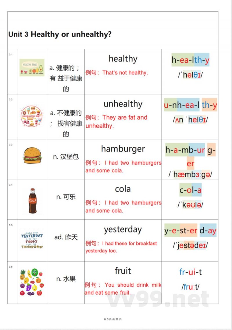 六年级上册英语（沪教牛津深圳版）(OCR)