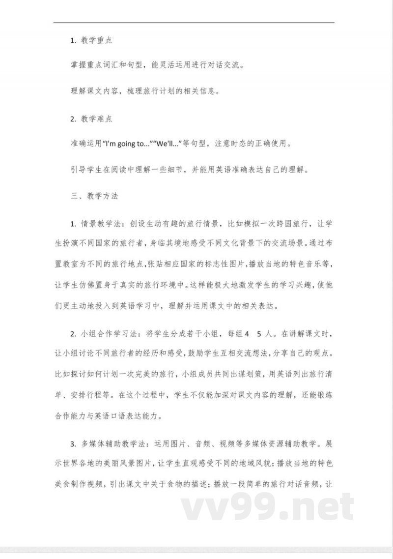 沪教版六年级英语上册课文2024版young travellers