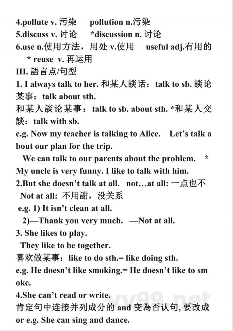 2025年沪教版六年级英语上册整套复习资料