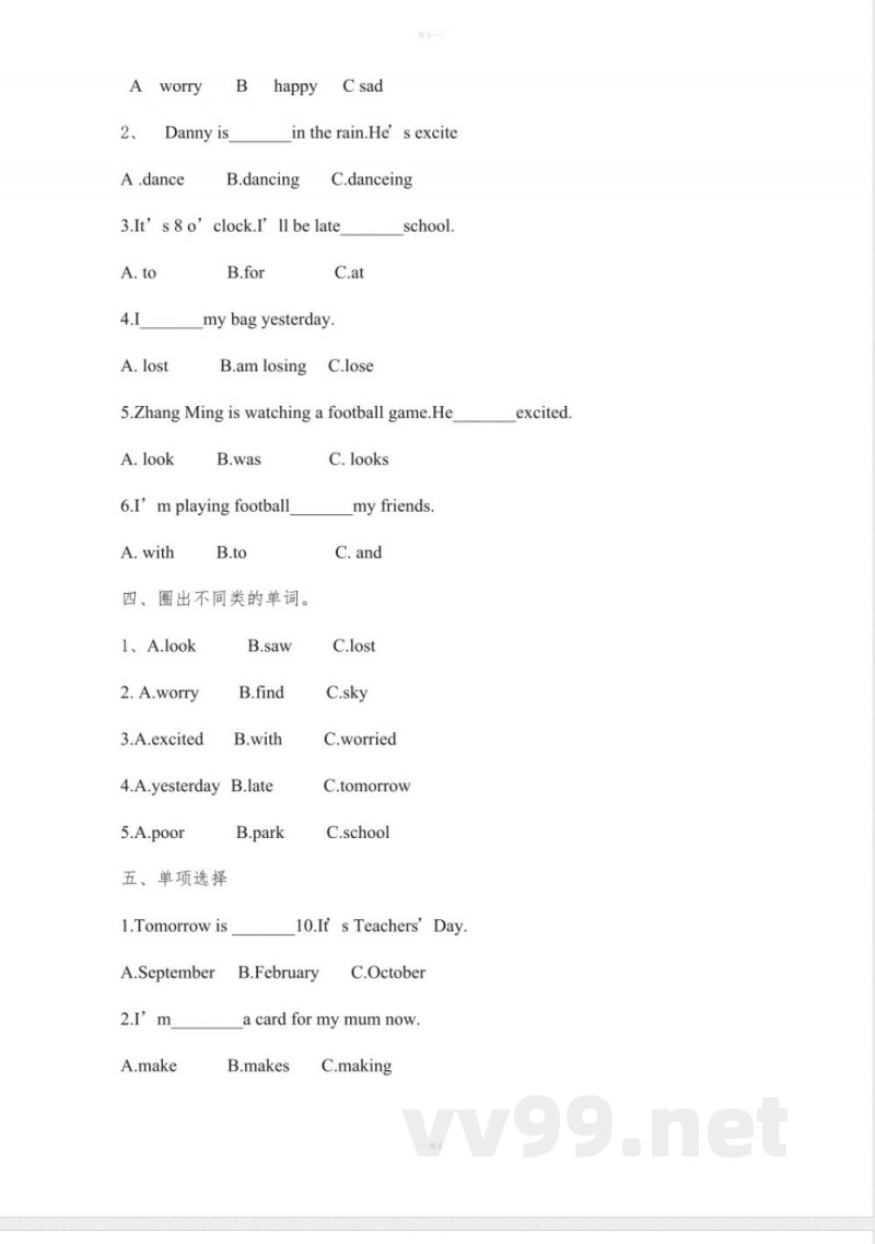 鲁教版五年级英语上册单元测试