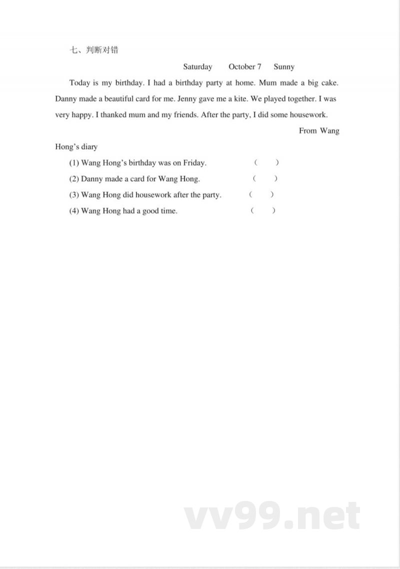 鲁教版五年级英语上册单元测试