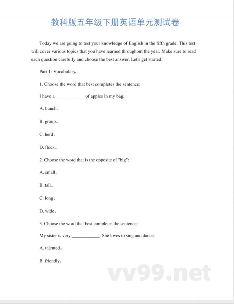 教科版五年级下册英语单元测试卷