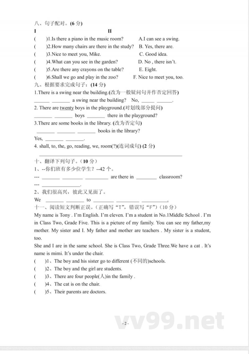 [五年级英语]五年级上册英语单元测试