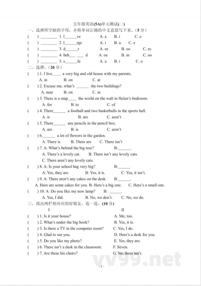 [五年级英语]五年级上册英语单元测试