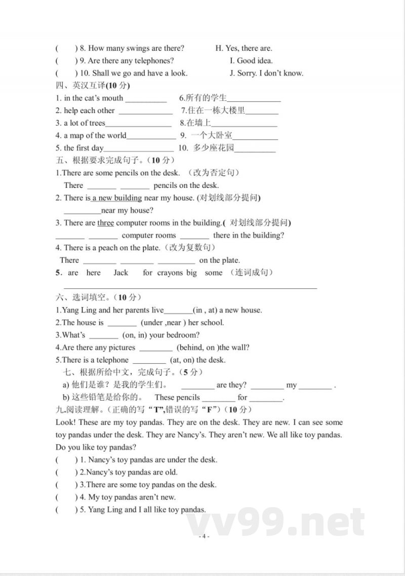 [五年级英语]五年级上册英语单元测试