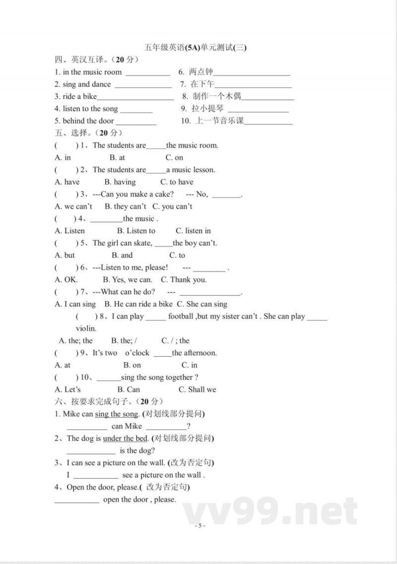 [五年级英语]五年级上册英语单元测试