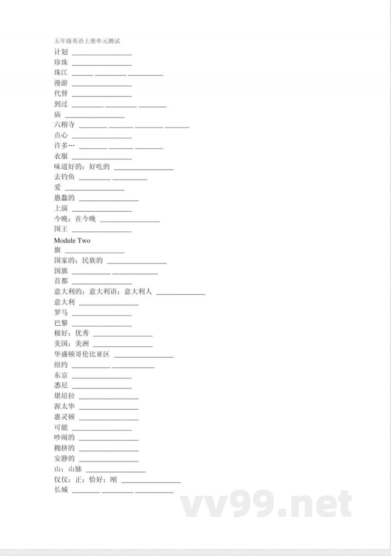 五年级英语上册单元测试