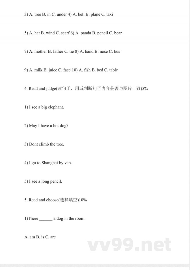 西师大版小学一年级下册英语期末试题