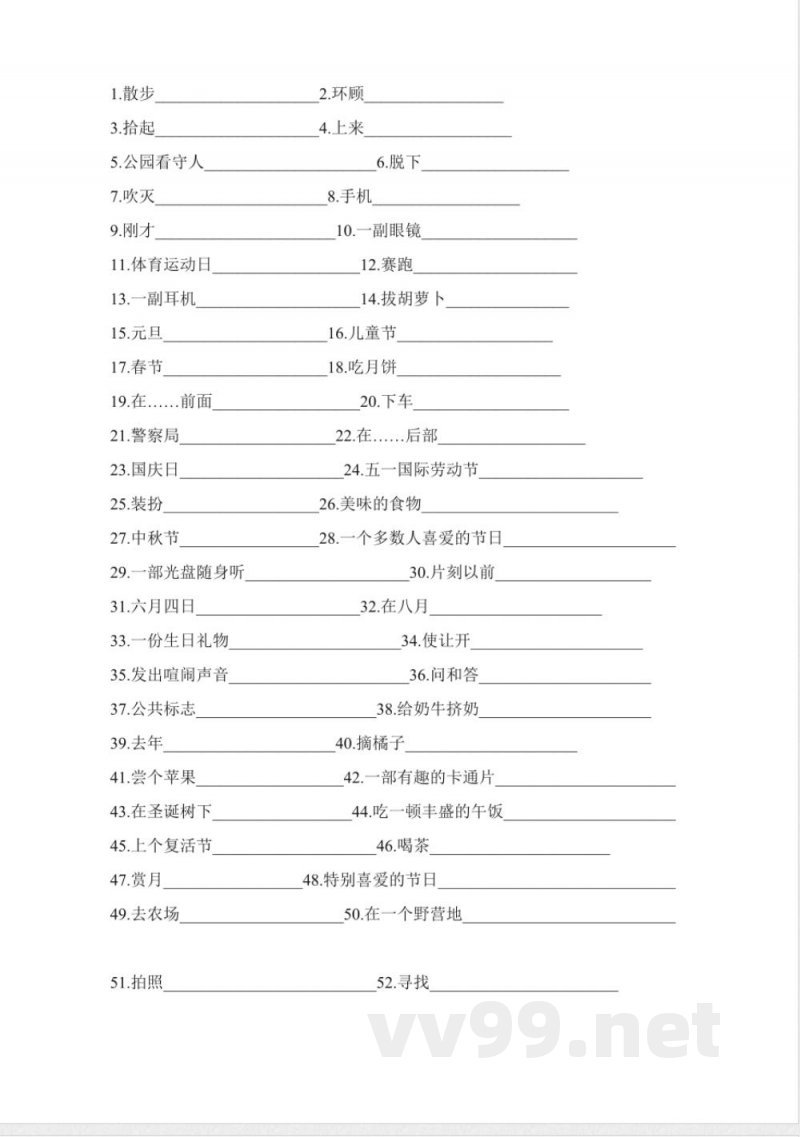 (人教新起点)六年级英语下册 词组和句型练习 (人教新起点)六年级英语下册 词组和句型练习