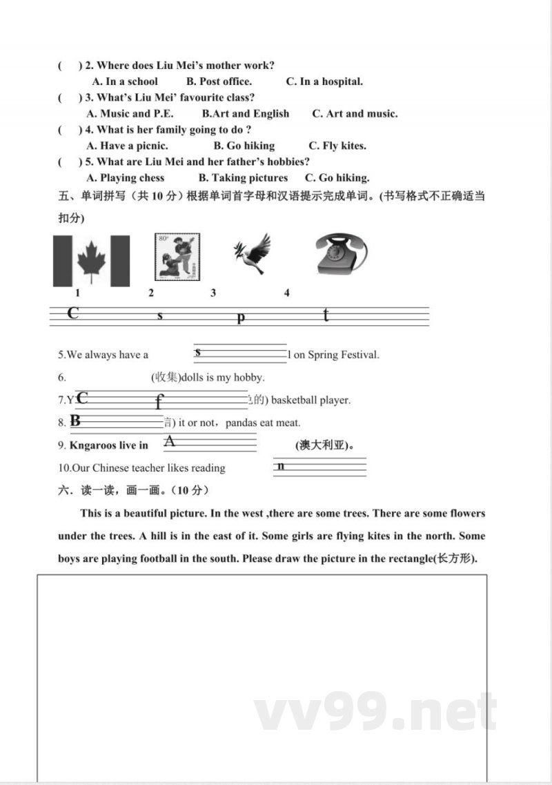 （人教新起点）六年级英语下册 质量检测试卷