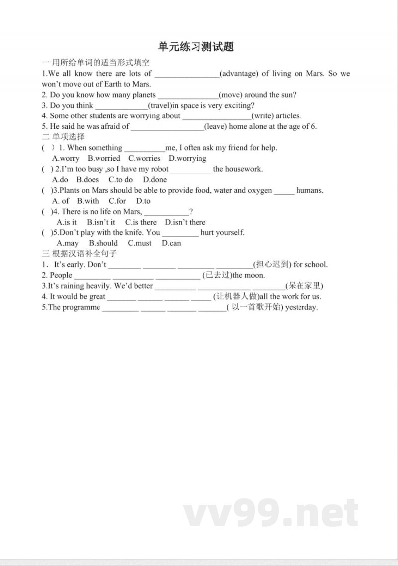 （人教新起点）六年级英语下册 单元练习测试题2