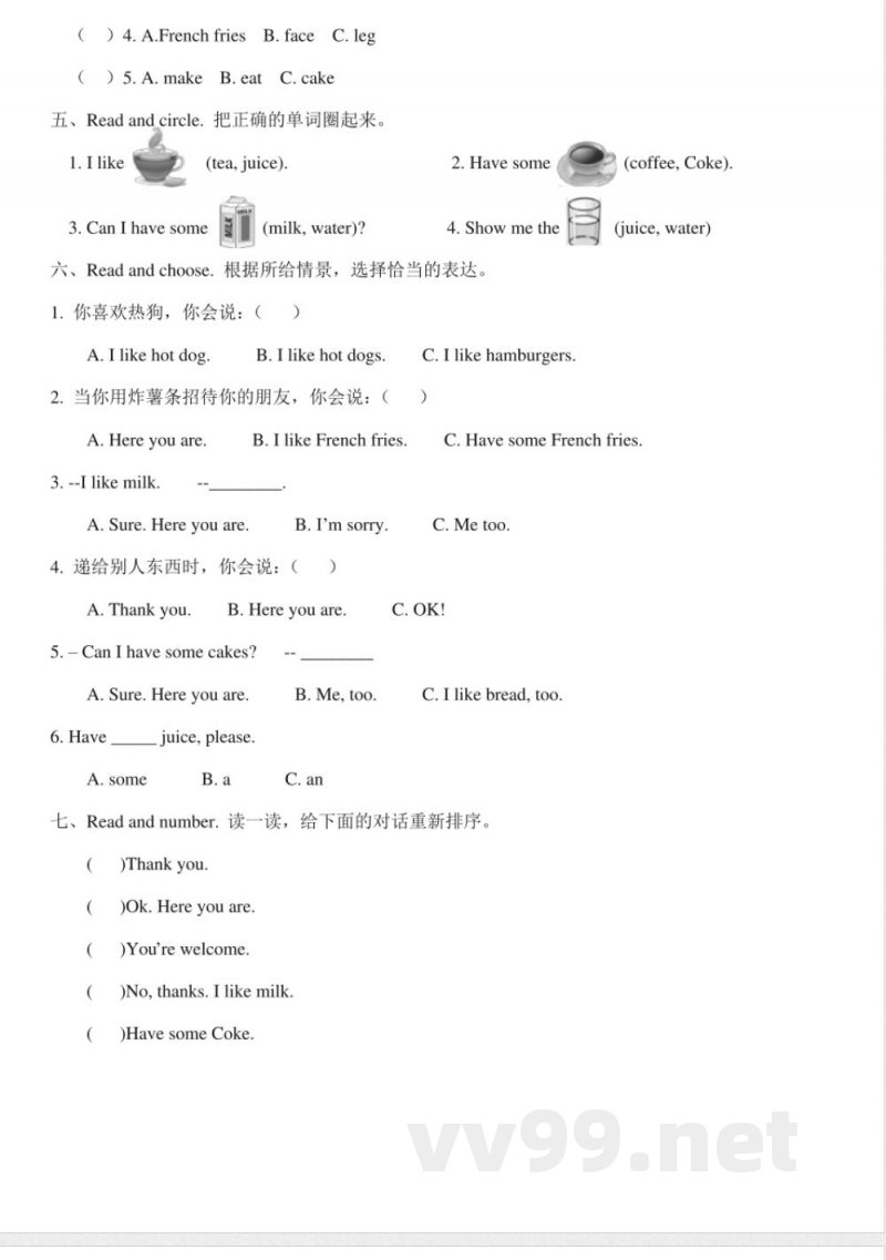 三年级上册英语单元测试-第五单元测试题人教(PEP)