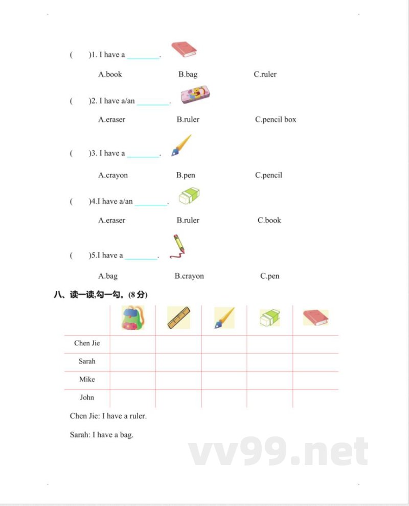 人教pep版英语三年级上册Unit 1 单元测试卷