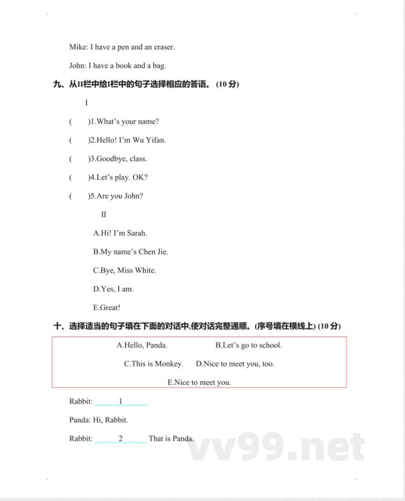 人教pep版英语三年级上册Unit 1 单元测试卷