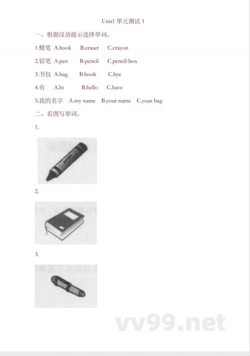 人教pep版三年级英语上册Unit1__单元测试__1