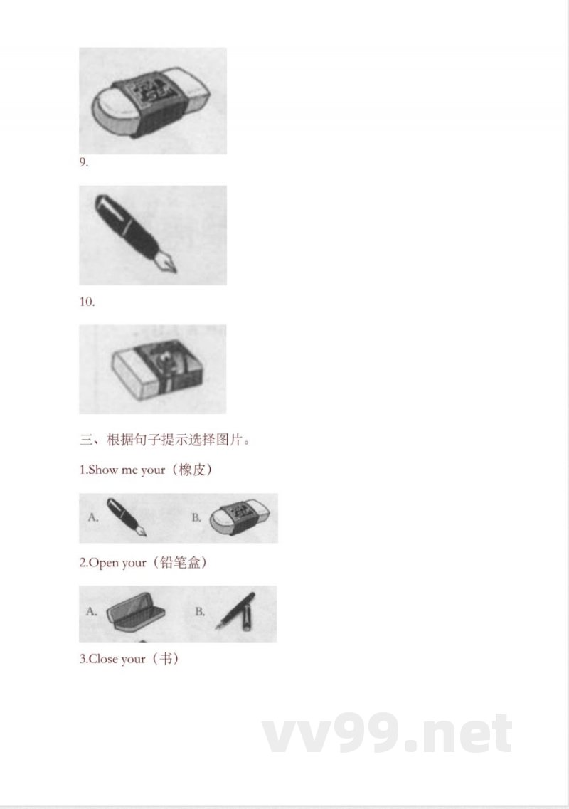 人教pep版三年级英语上册Unit1__单元测试__1