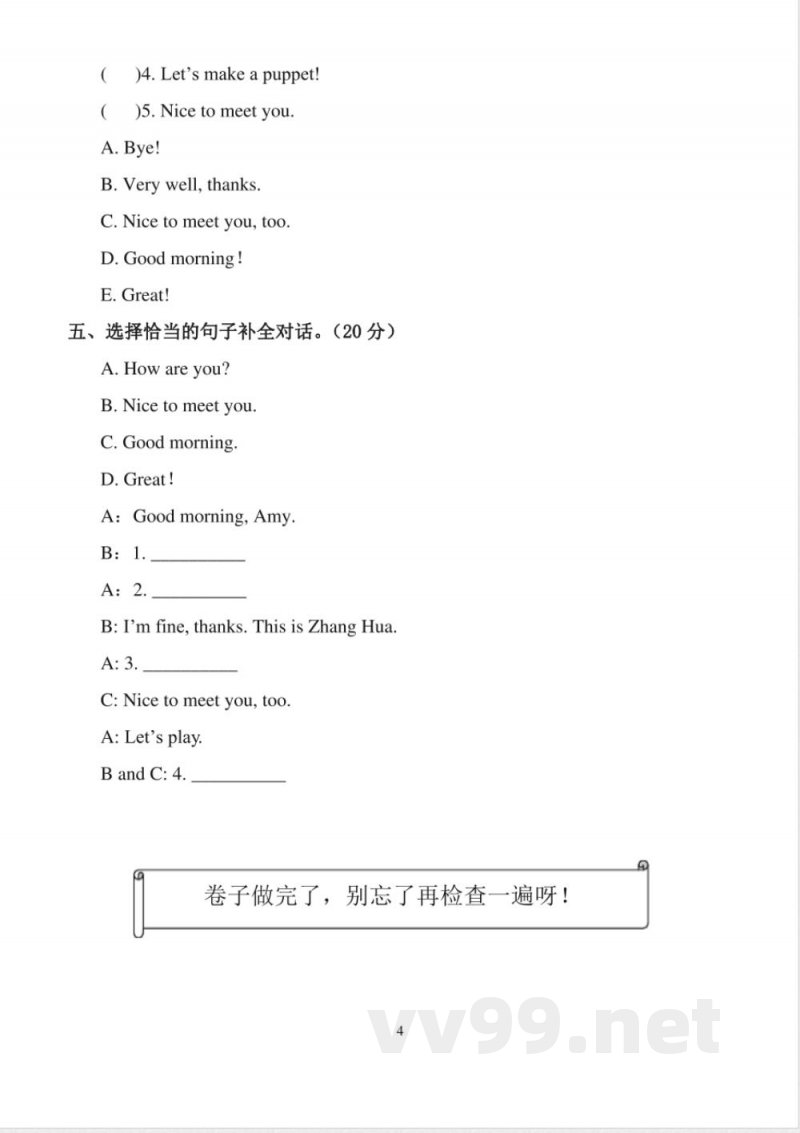 人教PEP英语三年级上册-第三单元测试题