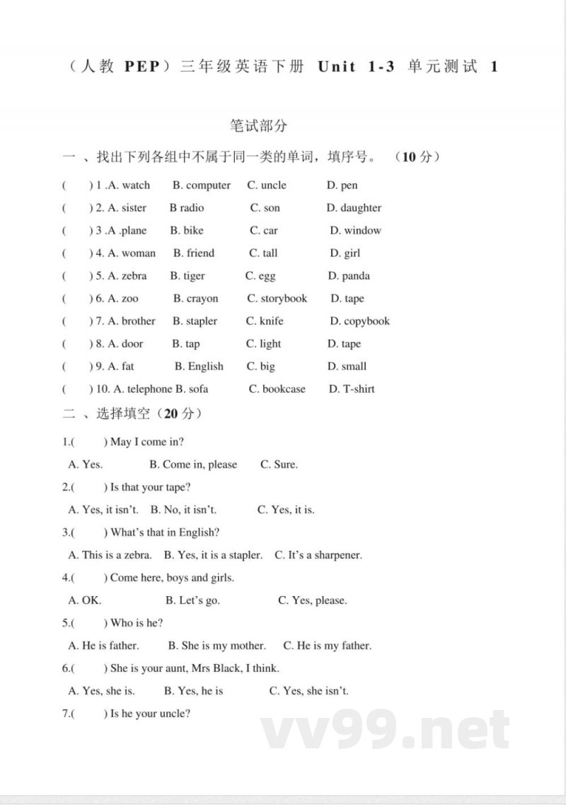 人教PEP三年级英语下册Unit单元测试