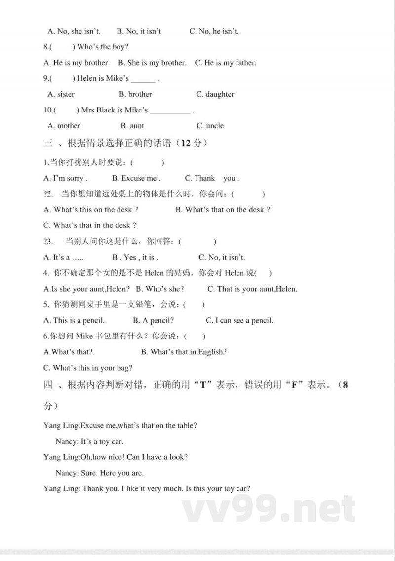 人教PEP三年级英语下册Unit单元测试